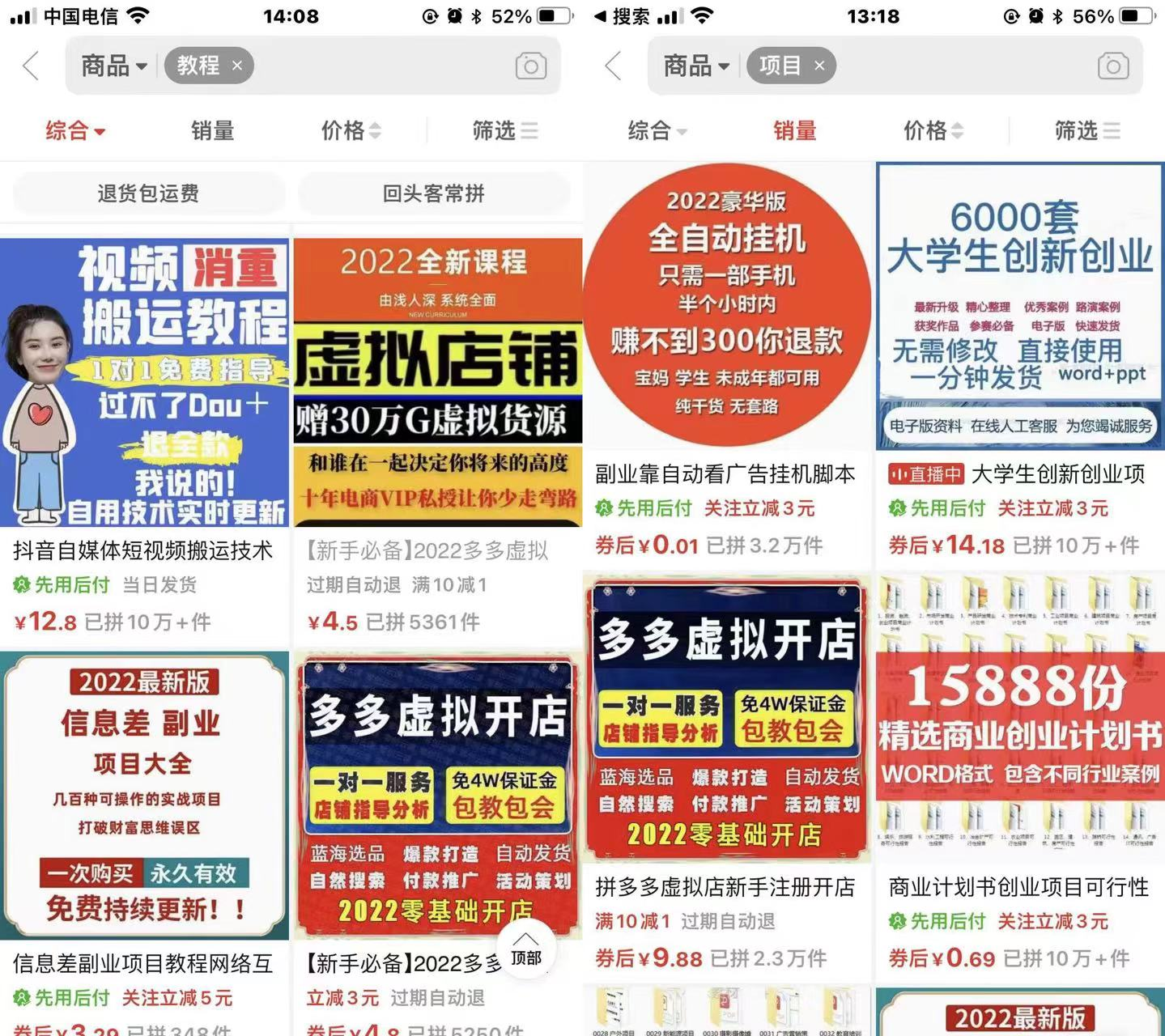 做项目不如卖项目,卖项目不如做网站! 【网创资源站】开放加盟,做一个与【网创资源站】一样的知识付费赚钱模式!